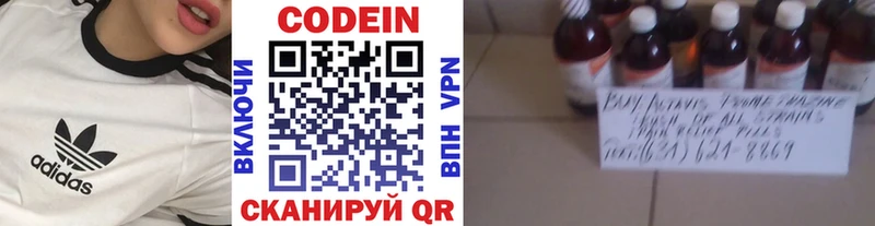 Кодеин напиток Lean (лин)  Белозерск 