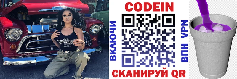 Codein Purple Drank Белозерск